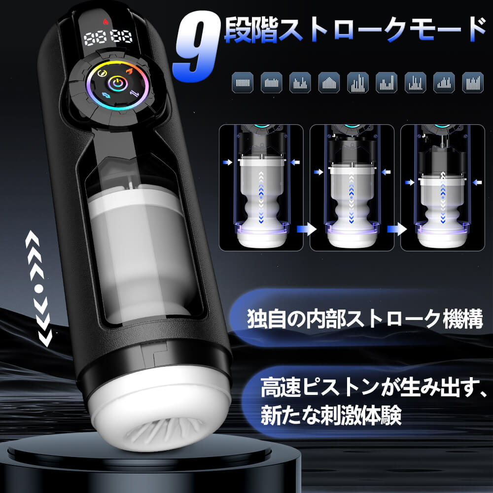 ブラックマンバ 2026年最新モデル 9種吸引×振動×伸縮 アプリ連動 男性用オナホ