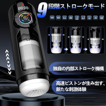 ブラックマンバ 2026年最新モデル 9種吸引×振動×伸縮 アプリ連動 男性用オナホ