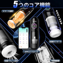 ブラックマンバ 2026年最新モデル 9種吸引×振動×伸縮 アプリ連動 男性用オナホ