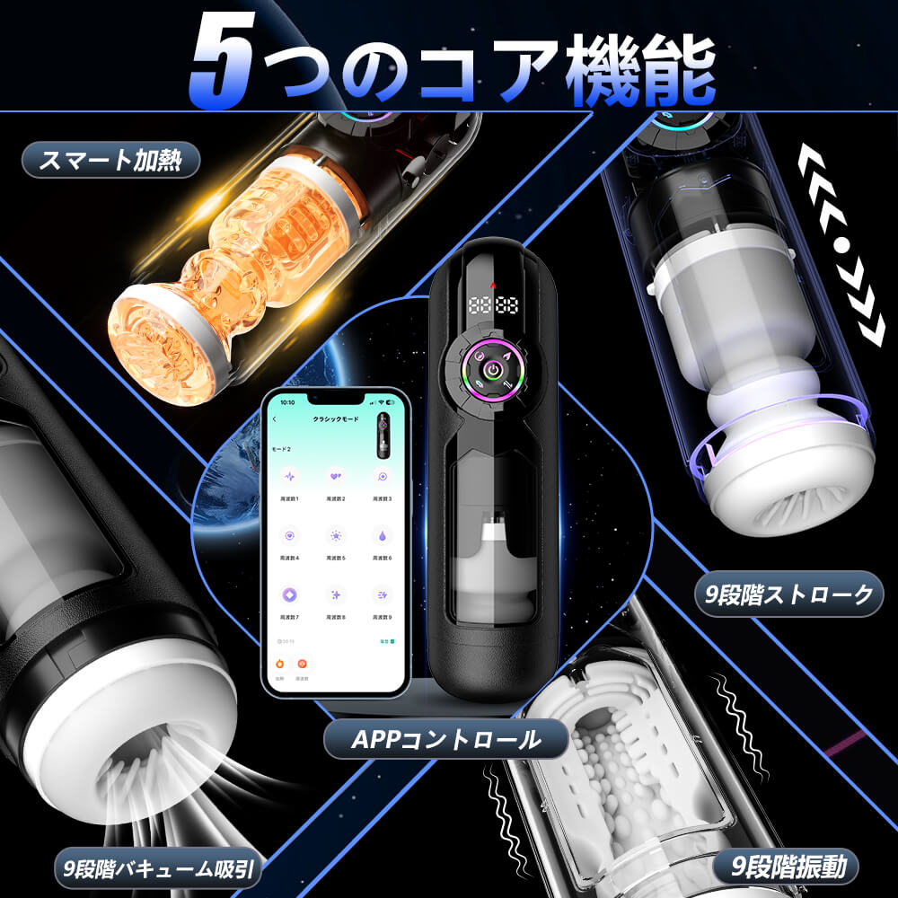 ブラックマンバ 2026年最新モデル 9種吸引×振動×伸縮 アプリ連動 男性用オナホ