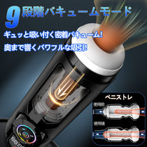 ブラックマンバ 2026年最新モデル 9種吸引×振動×伸縮 アプリ連動 男性用オナホ