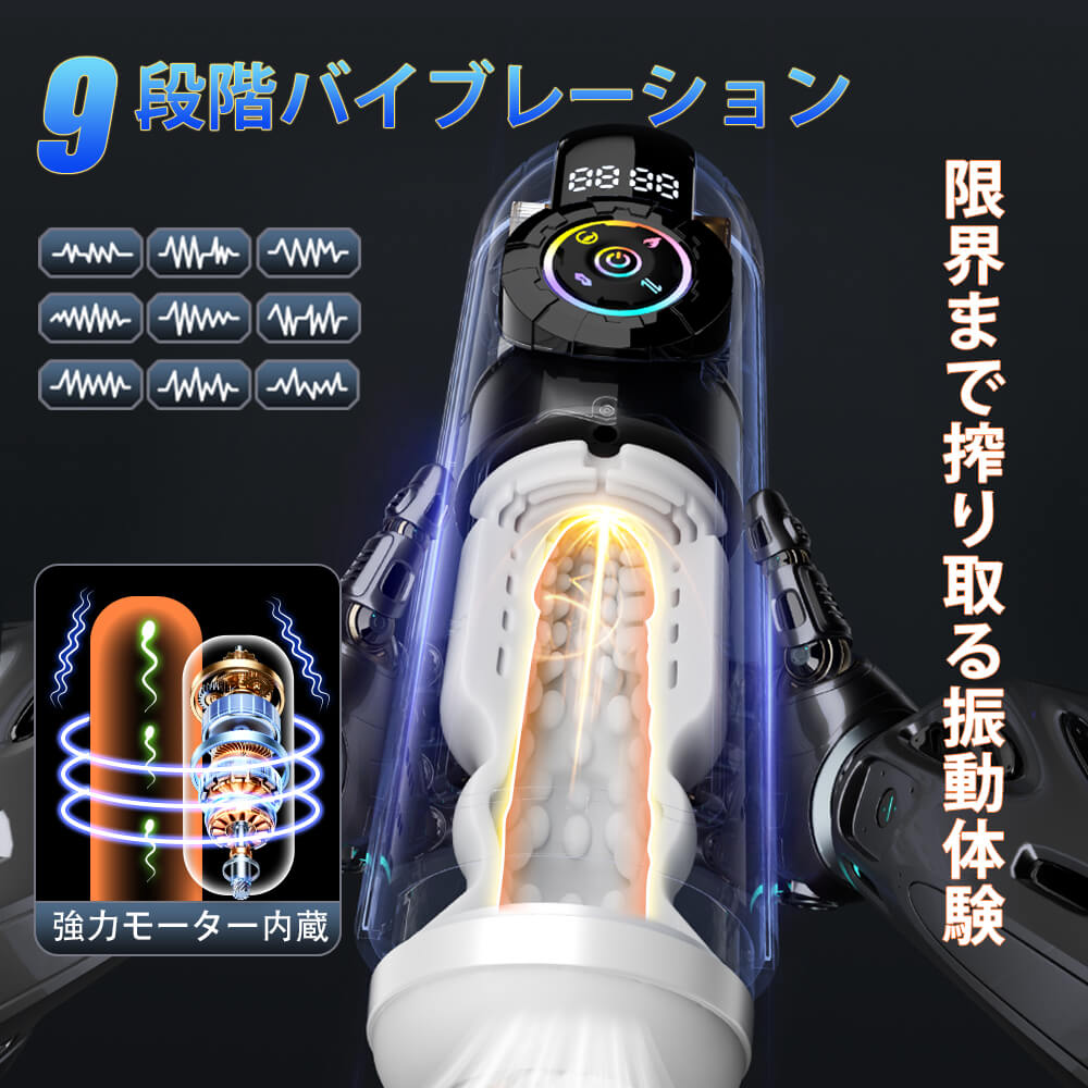 ブラックマンバ 2026年最新モデル 9種吸引×振動×伸縮 アプリ連動 男性用オナホ