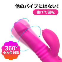 Kaya 回転ピストンバイブ 加熱機能付き 2点同時攻め ポルチオ直撃 2股バイブ