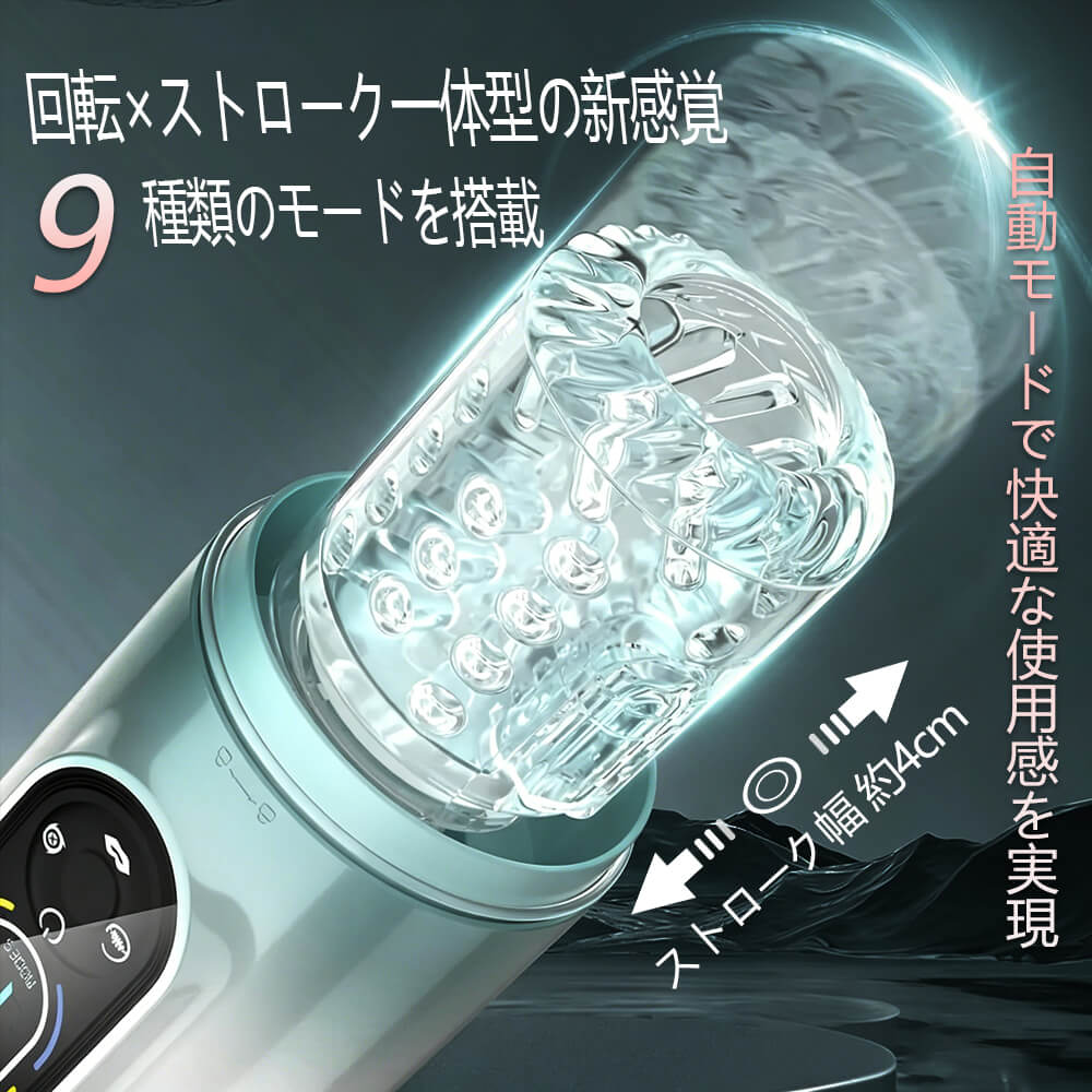 T Z4 狂気回転 第2世代 全自動6IN1オナ王 アプリ連動 完全防水X舌舐 電動オナホール