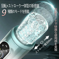 T Z4 狂気回転 第2世代 全自動6IN1オナ王 アプリ連動 完全防水X舌舐 電動オナホール