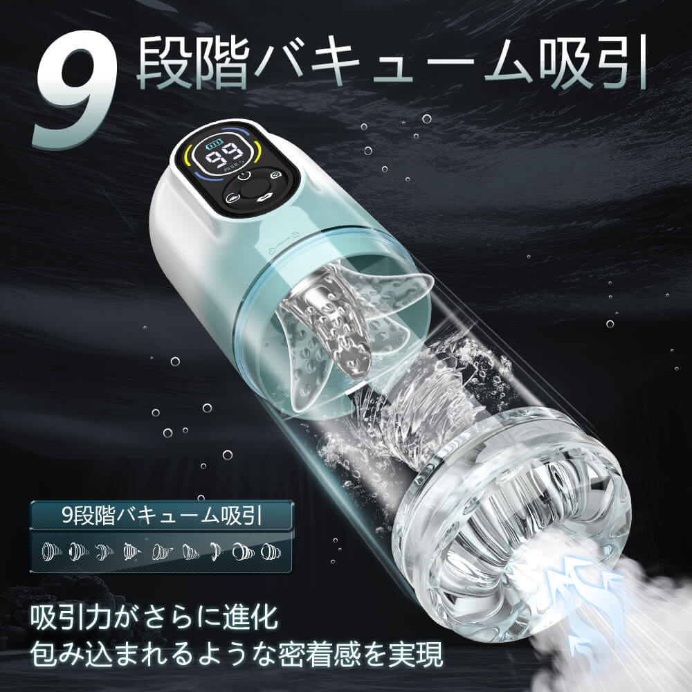 T Z4 狂気回転 第2世代 全自動6IN1オナ王 アプリ連動 完全防水X舌舐 電動オナホール