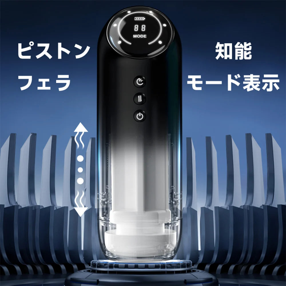 宇宙カップ ピストン 吸引 ワンタッチ 高速加熱 知能音声 モード＆残量表示 電動オナホール