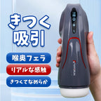 宇宙戦艦 9種振動&9種吸引 5Dリアル膣 パワー表示 高速加熱 超強力電動オナホール