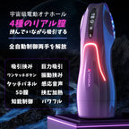 宇宙戦艦 9種振動&9種吸引 5Dリアル膣 パワー表示 高速加熱 超強力電動オナホール