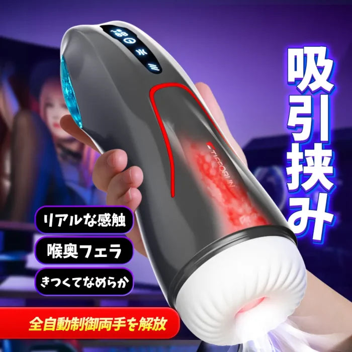 宇宙戦艦 9種振動&9種吸引 5Dリアル膣 パワー表示 高速加熱 超強力電動オナホール