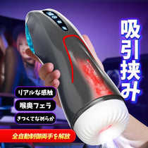 宇宙戦艦 9種振動&9種吸引 5Dリアル膣 パワー表示 高速加熱 超強力電動オナホール