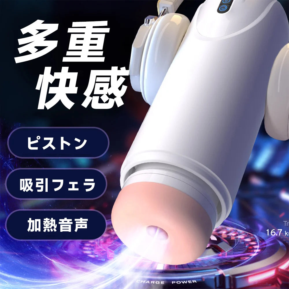 エイリアン 10種振動 4種ピストン 4種吸引 音声 ワンタッチ 電動オナホール