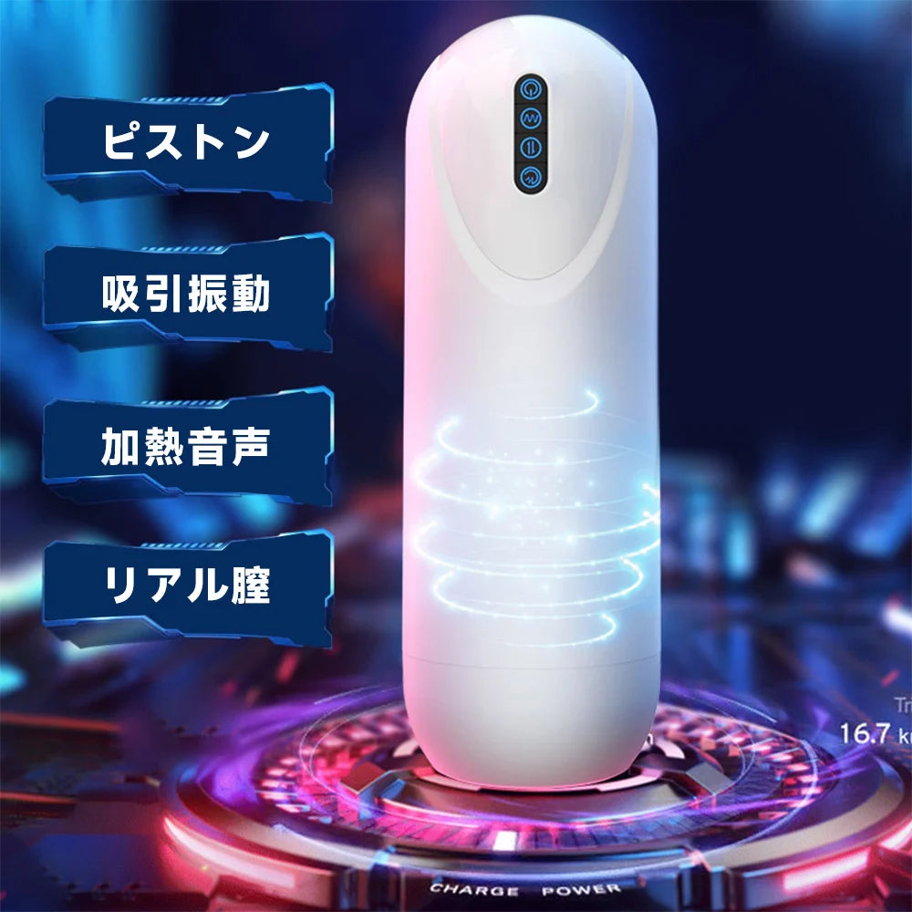 エイリアン 10種振動 4種ピストン 4種吸引 音声 ワンタッチ 電動オナホール