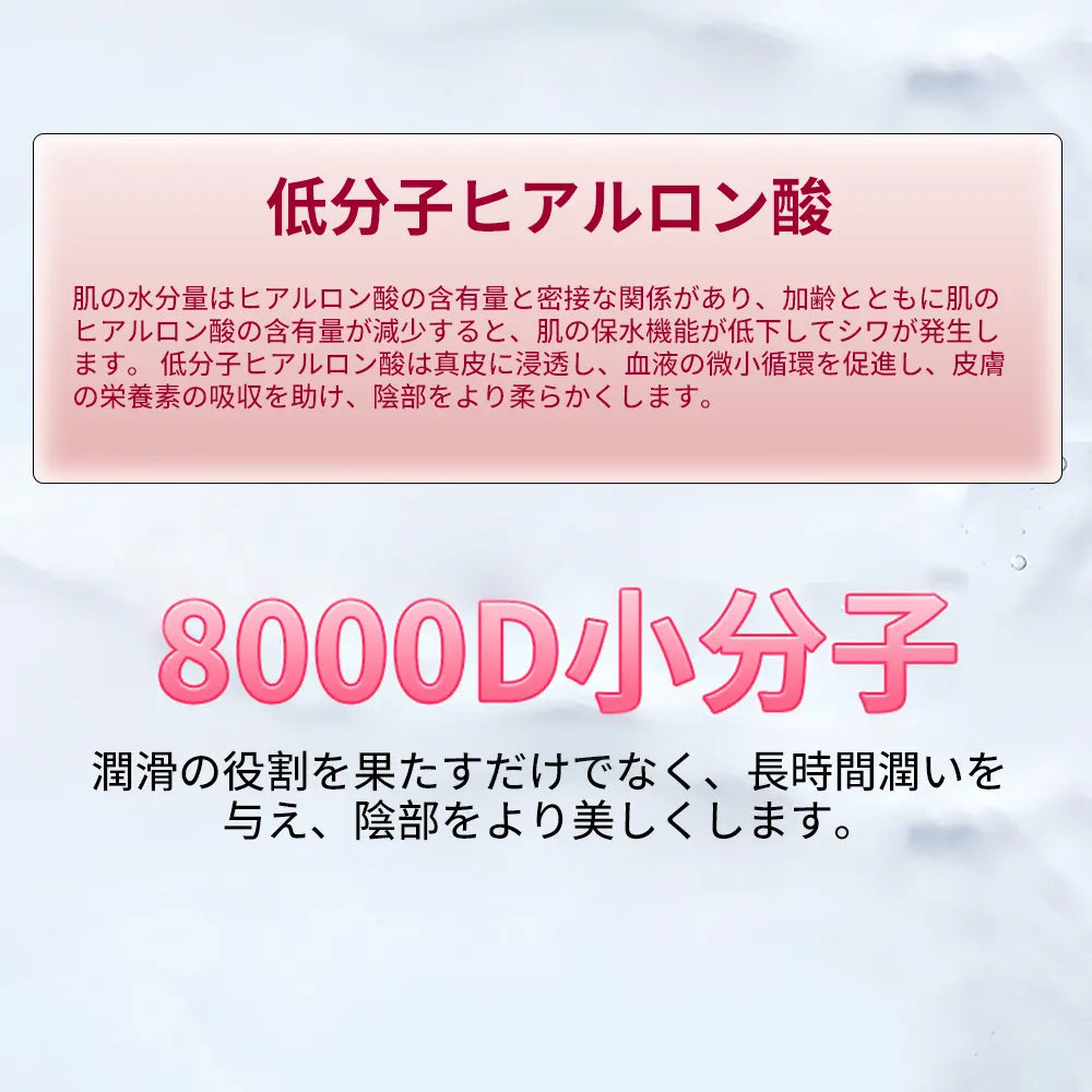 100ml ラブローション 女性専用 水溶性 洗い不要ローション 低分子ヒアルロン酸 高保湿 サブ画像