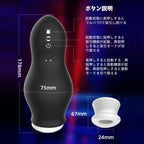 ドラゴンカップ - リアルフェラ感 圧迫感抜群 7種振動&吸引 電動オナホール